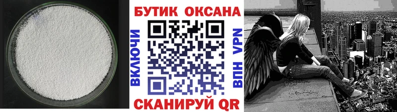 магазин  наркотиков  Архангельск  Бутират бутандиол 