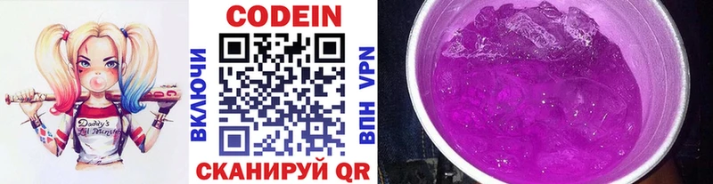 как найти наркотики  Архангельск  Кодеиновый сироп Lean напиток Lean (лин) 