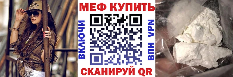 Меф кристаллы  как найти закладки  Архангельск 